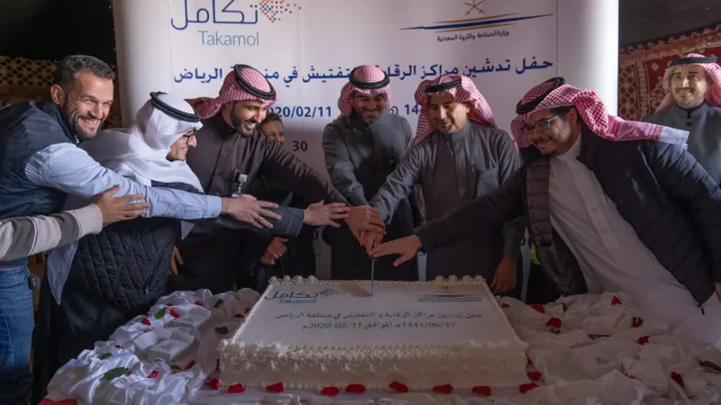 Launch ceremony of the Riyadh Region monitoring and inspection centres in February 2020